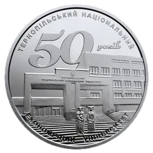 50 років Тернопільському національному економічному університету, 2 грн, 2016 — реверс