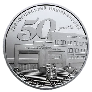 50 років Тернопільському національному економічному університету, 2 грн, 2016 — реверс
