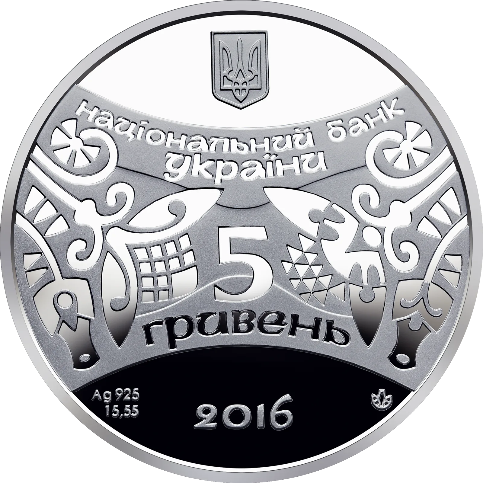 Рік Мавпи, 5 грн, 2015 — аверс