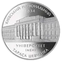 170 років Київському національному університету, 2 грн, 2004 — реверс