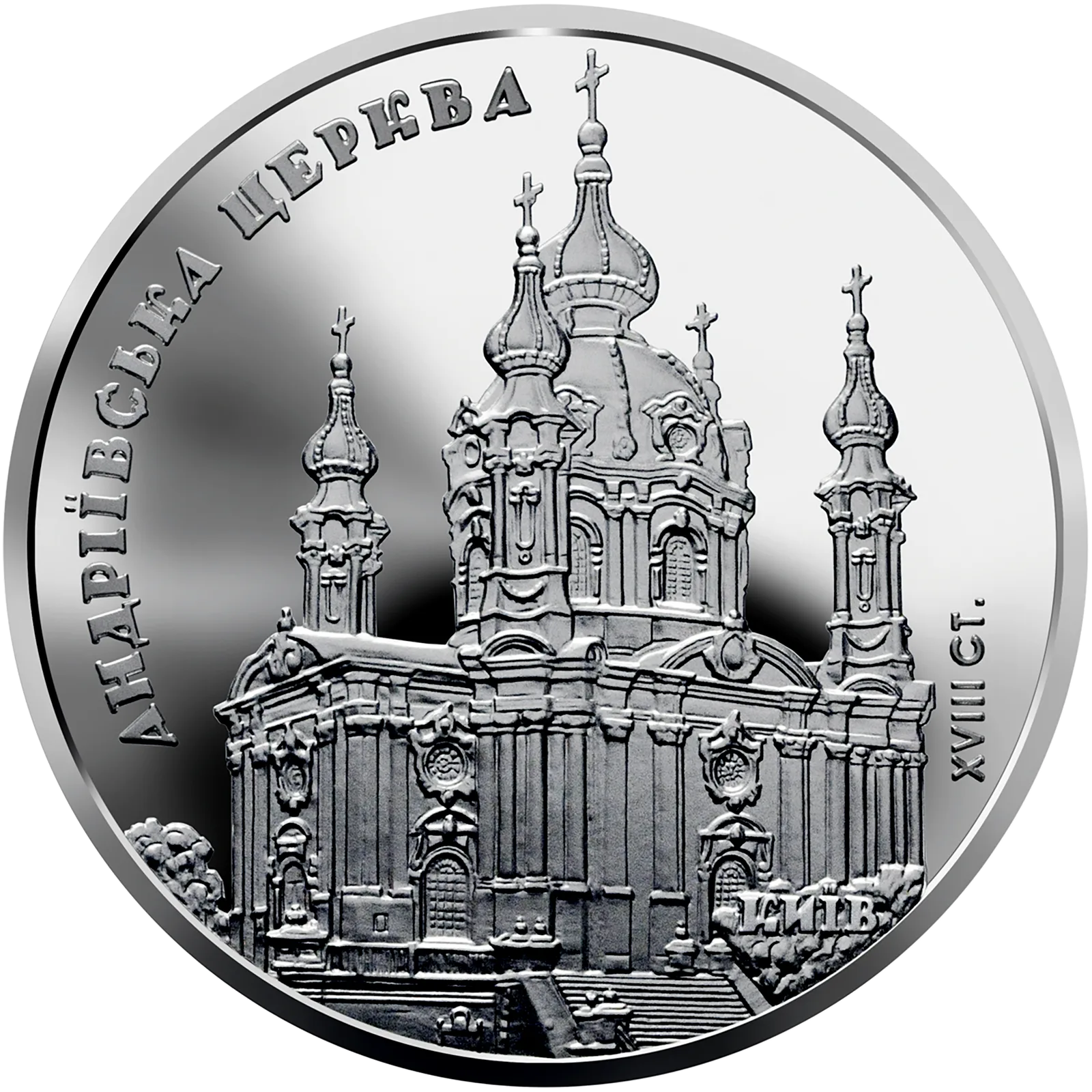 Андріївська церква, 10 грн, 2011 — реверс
