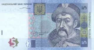 5 гривень · 2004 · С. Тігіпко