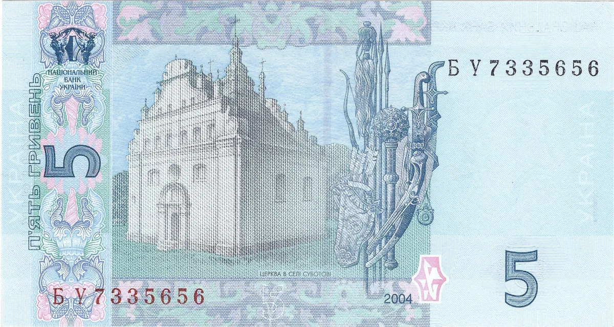 5 гривень · 2004 · С. Тігіпко — реверс