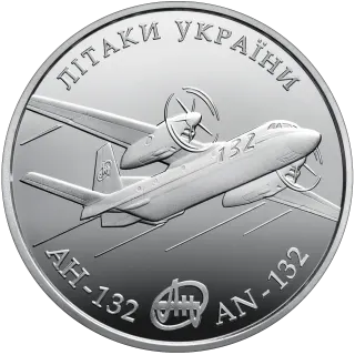Літак Ан-132, 5 грн, 2018 — реверс