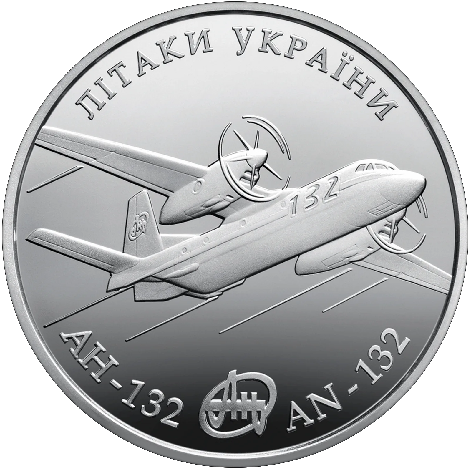 Літак Ан-132, 5 грн, 2018 — реверс