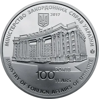 Пам’ятна медаль «100 років утворення дипломатичної служби України»