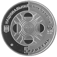 Скорпіон, 5 грн, 2007 — аверс