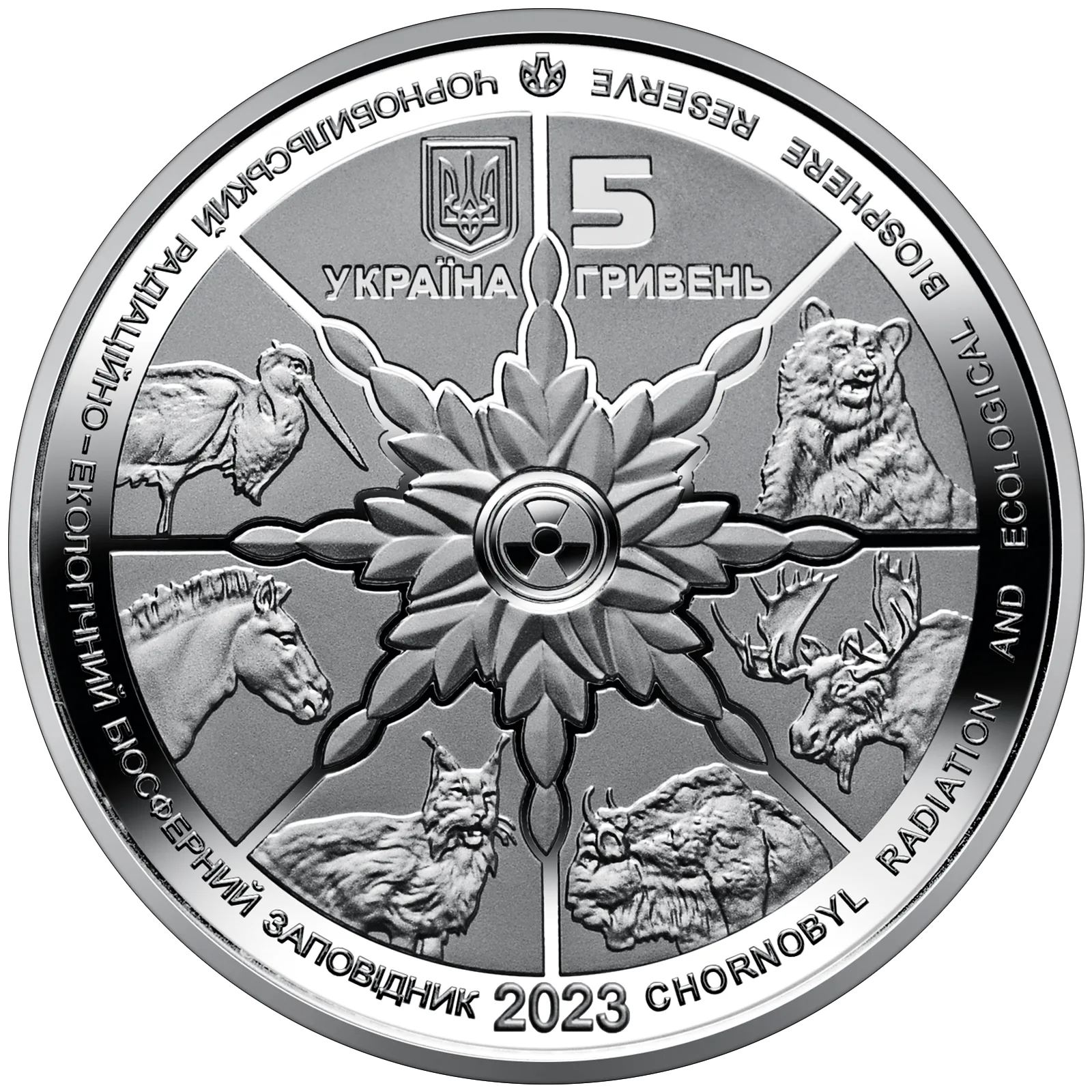 Чорнобиль. Відродження. Рись євразійська, 5 грн, 2023 — аверс