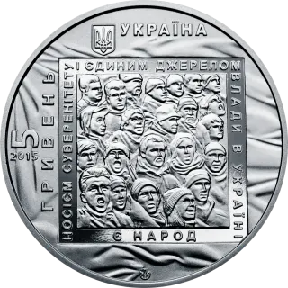 Євромайдан