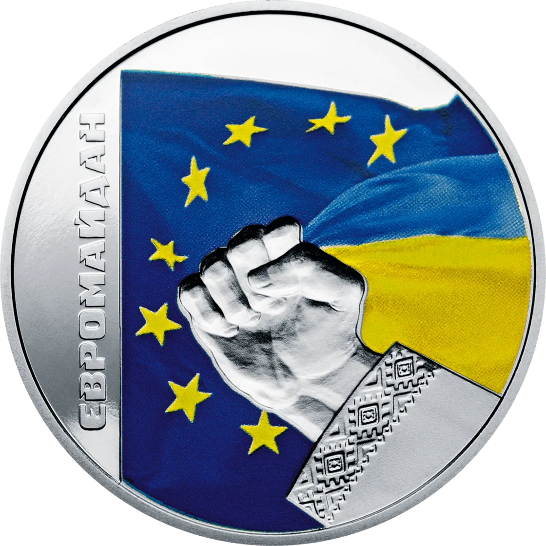 Євромайдан, 5 грн, 2015 — реверс