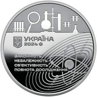 Пам’ятна медаль «110 років Одеському науково-дослідному інституту судових експертиз»