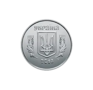 1 копійка 2016 року