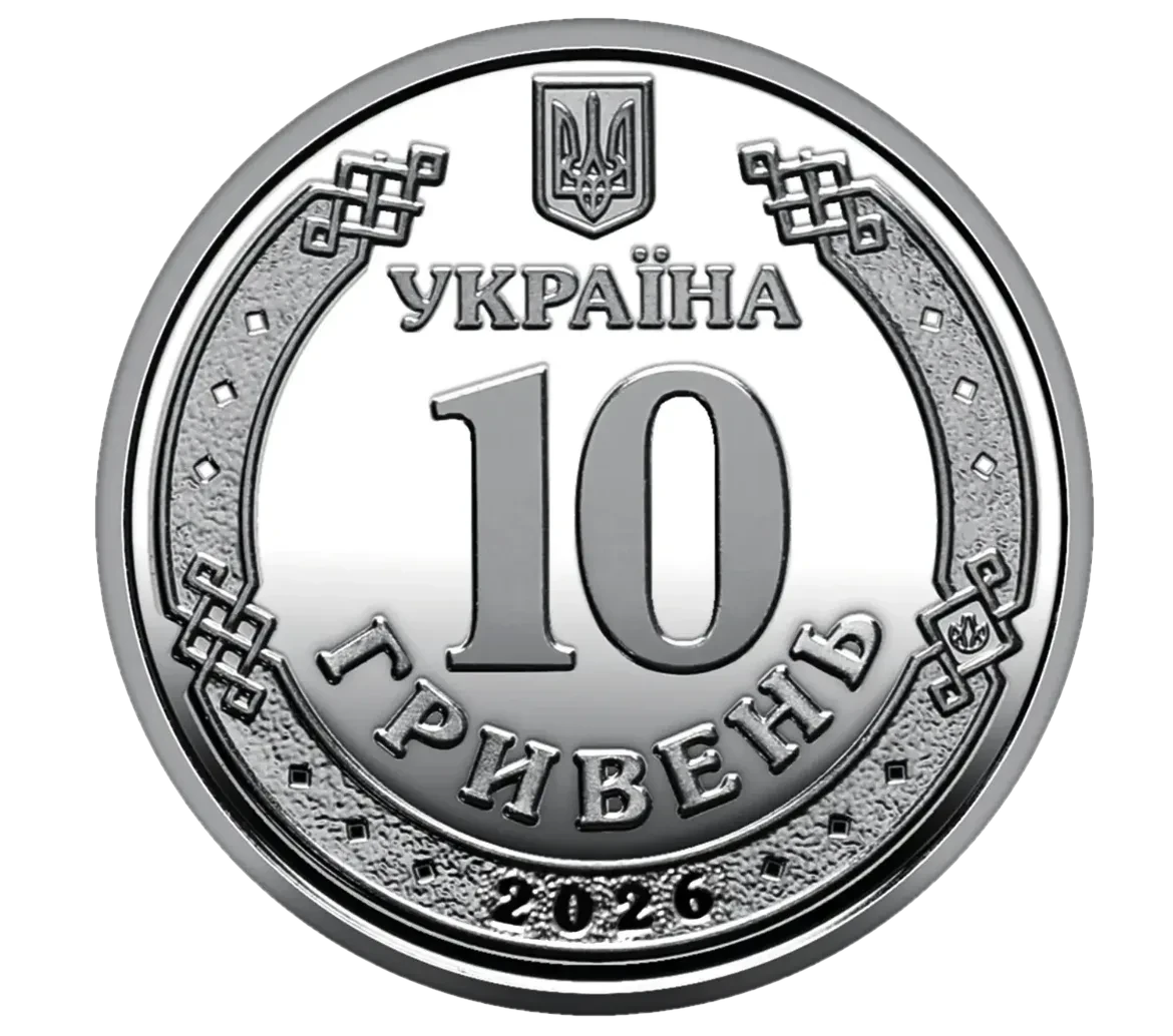 Обігова пам’ятна монета 10 гривень «Ми сильні. Ми разом. Запорізька область», 2026 — аверс