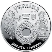 Косівський розпис, 10 грн, 2017 — аверс