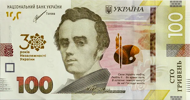 Банкнота номіналом 100 гривень зразка 2014 року (пам’ятна банкнота до 30-річчя незалежності України) — аверс