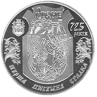 725 років м.Рівному, 5 грн, 2008 — реверс