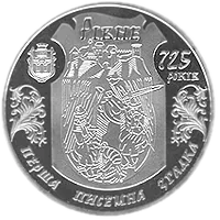 725 років м.Рівному, 5 грн, 2008 — реверс