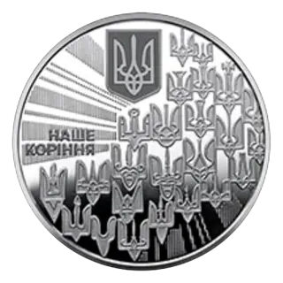 Наш герб, 5 грн, 2022 — реверс