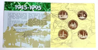 Набір монет НБУ «50 років Перемоги у Великій Вітчизняній війні», 1000000 карб, 1995 — реверс