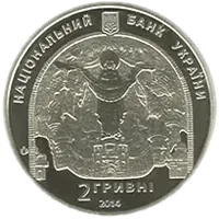 Микола Реріх