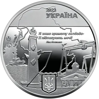 Пам’ятна медаль «Місто героїв - Миколаїв»