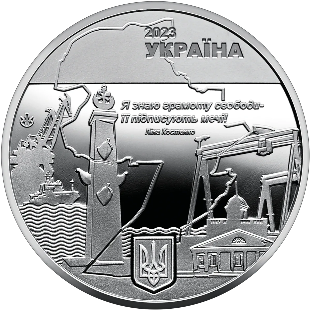 Пам’ятна медаль «Місто героїв - Миколаїв», 2023 — аверс