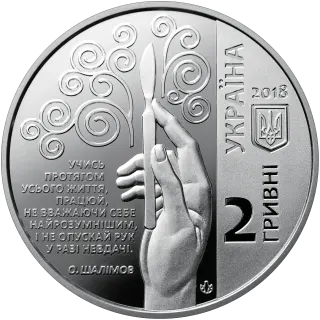 Олександр Шалімов
