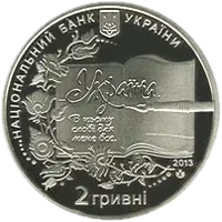 Борис Грінченко