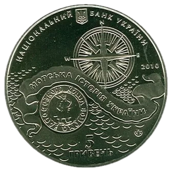 Козацький човен, 5 грн, 2010 — аверс