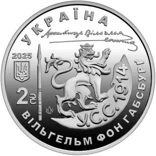 130 років від дня народження Василя Вишиваного у сувенірному пакованні