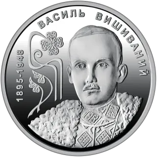 130 років від дня народження Василя Вишиваного у сувенірному пакованні, 2 грн, 2025 — реверс