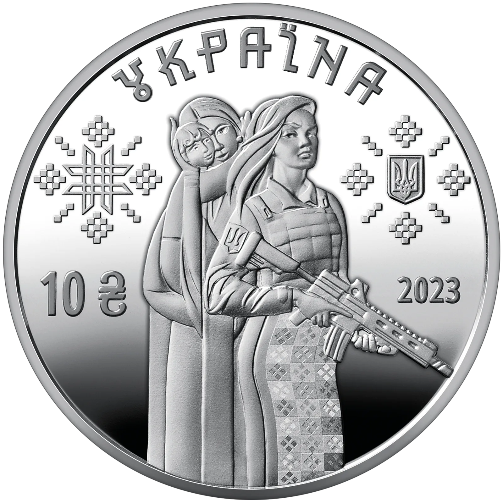 Захисниці, 10 грн, 2023 — аверс