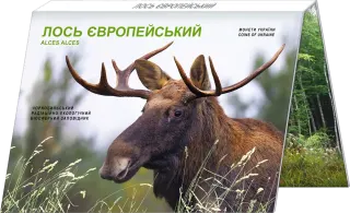 Чорнобиль. Відродження. Лось європейський у сувенірному пакованні