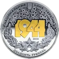 Корсунь-Шевченківська битва (до 70-річчя визволення України від фашистських загарбників)
