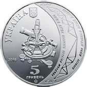 Геодезична дуга Струве (до 200-річчя початку здійснення астрономо-геодезичних робіт), 5 грн, 2016 — аверс