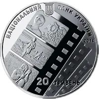 За творами О. П. Довженка (до 120-річчя від дня народження)