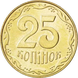 25 копійок 2006 року — реверс