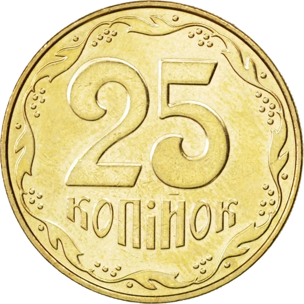 25 копійок 2006 року — реверс