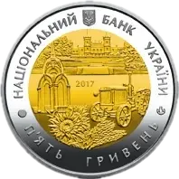 85 років Харківській області