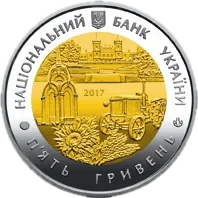 85 років Харківській області, 5 грн (біметал), 2017 — аверс
