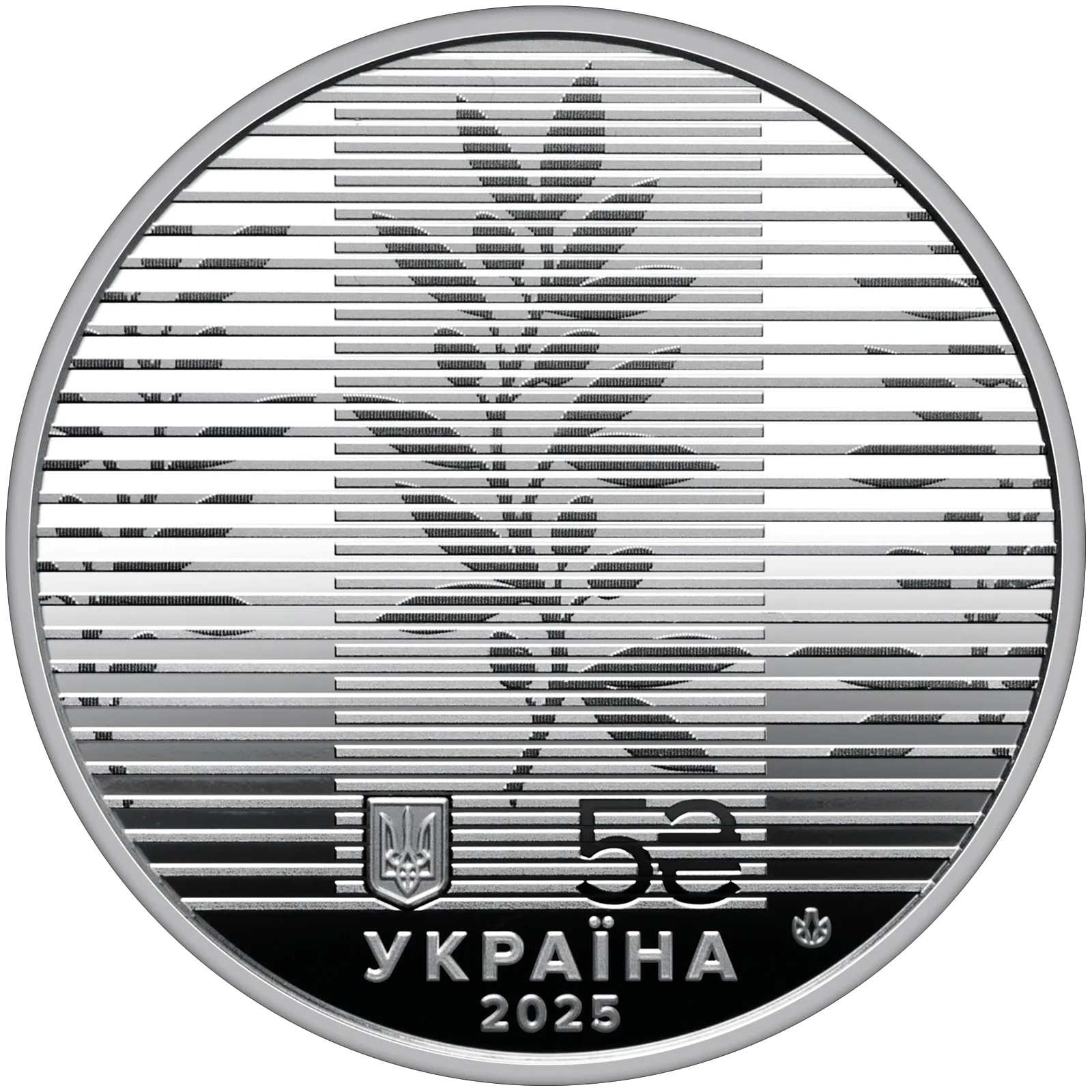 Дипломатія у сувенірному пакованні, 5 грн, 2025 — аверс