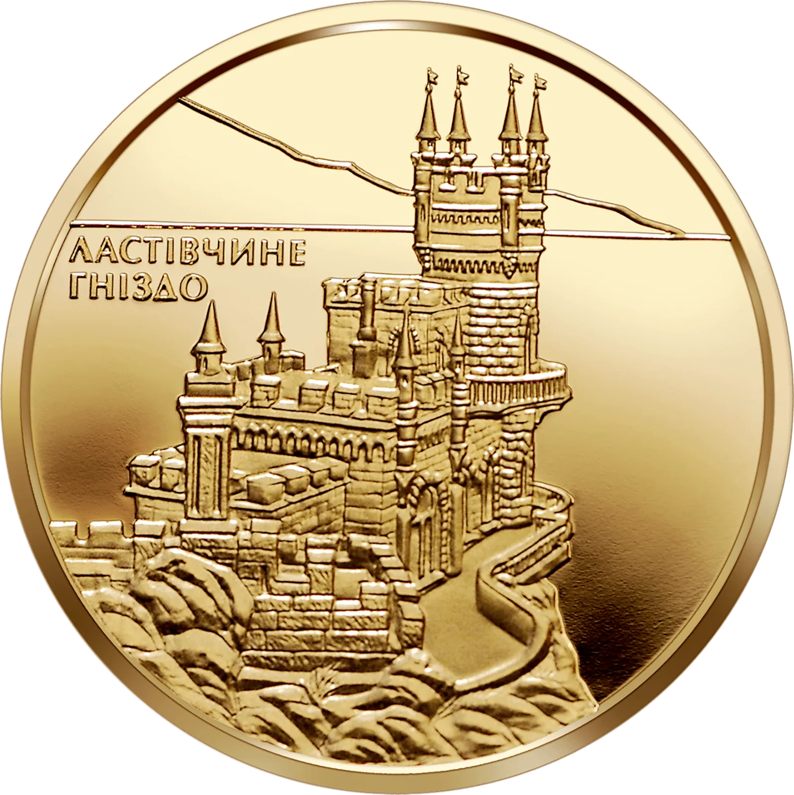 Ластівчине гніздо, 50 грн, 2008 — реверс