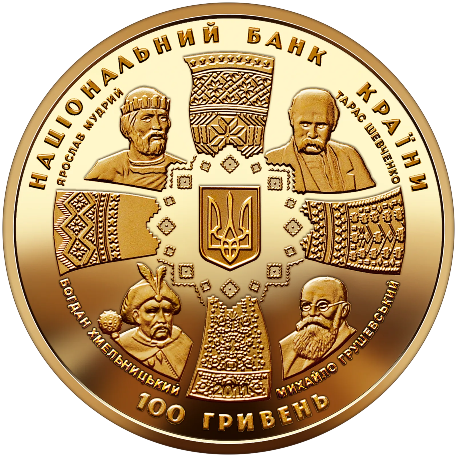 20 років незалежності України, 100 грн, 2011 — аверс