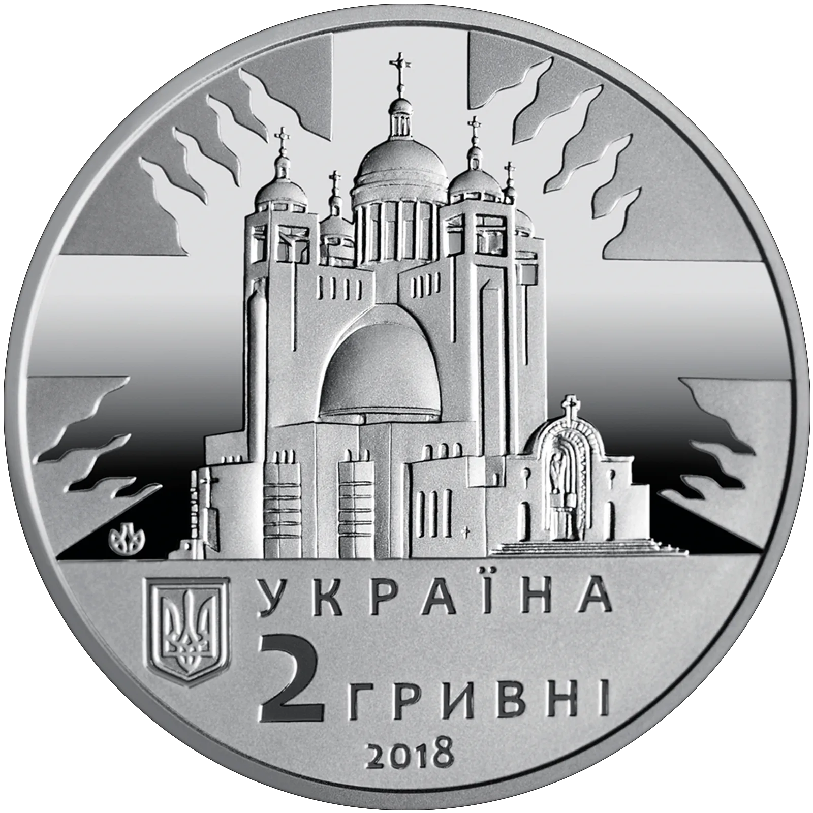 Любомир Гузар, 2 грн, 2018 — аверс