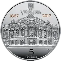 150 років Національному академічному театру опери та балету України ім. Т.Г.Шевченка