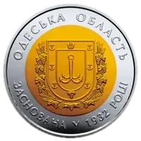 85 років Одеській області, 5 грн (біметал), 2017 — реверс