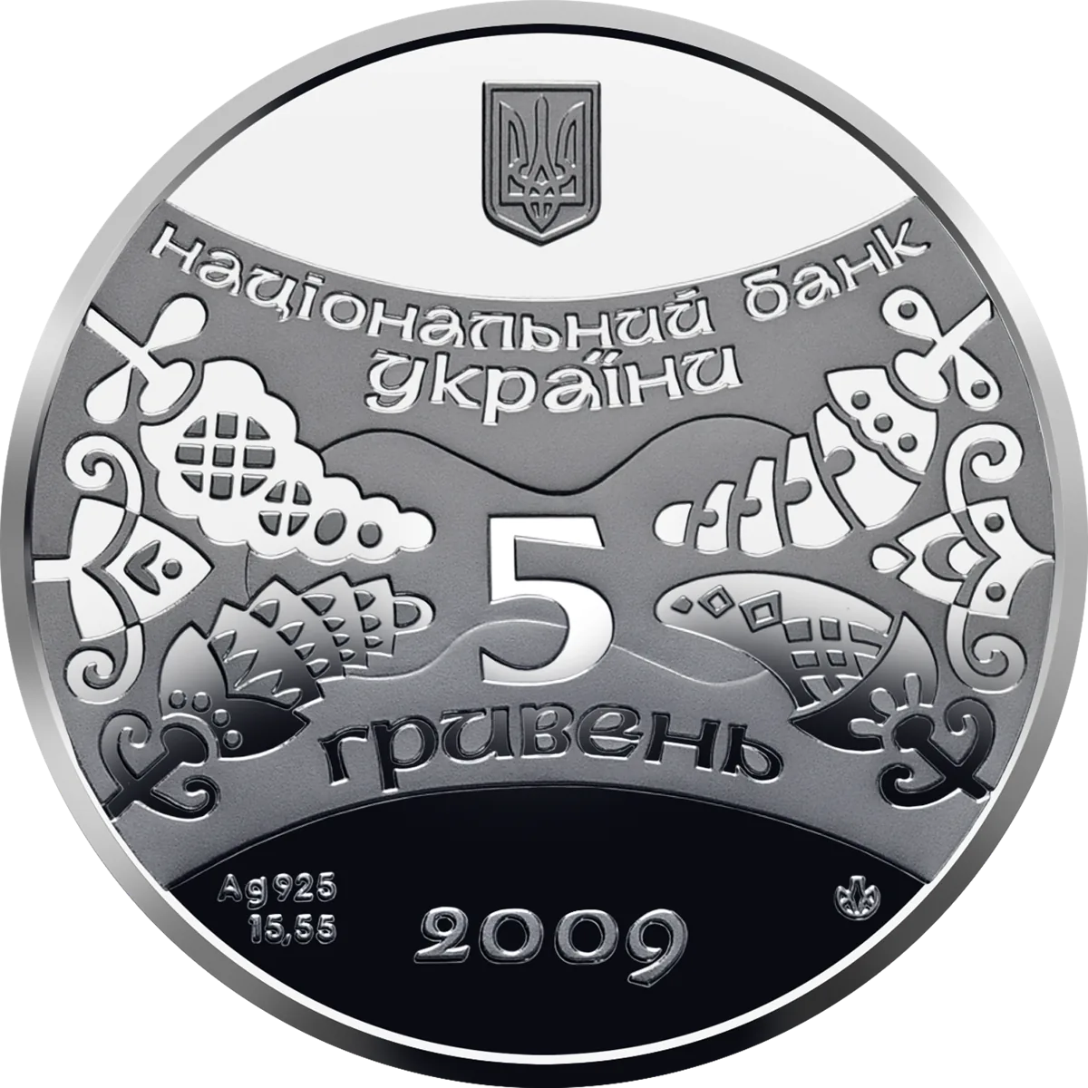 Рік Бика, 5 грн, 2009 — аверс