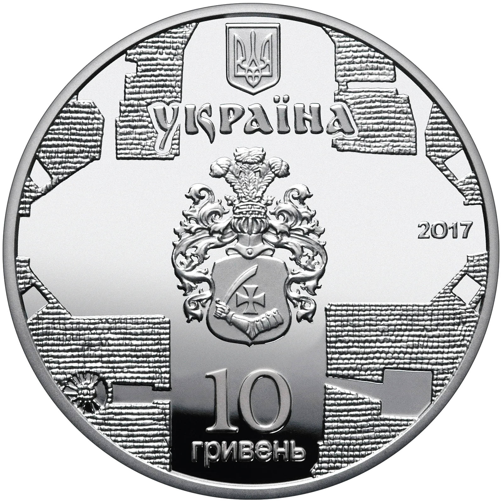 Катерининська церква в м. Чернігові, 10 грн, 2017 — аверс