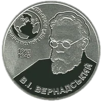 Володимир Вернадський (1863 - 1945), 5 грн, 2013 — реверс