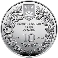 Пилкохвіст український